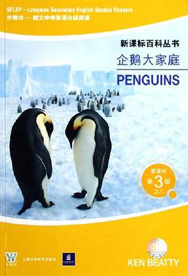 企鵝大傢庭 pdf epub mobi 電子書 下載