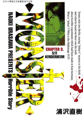 MONSTER 3 pdf epub mobi 电子书 下载