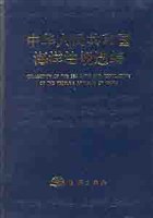 中华人民共和国海洋法规选编 pdf epub mobi 电子书 下载