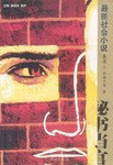 最新社会小说集萃(全三册) pdf epub mobi 电子书 下载