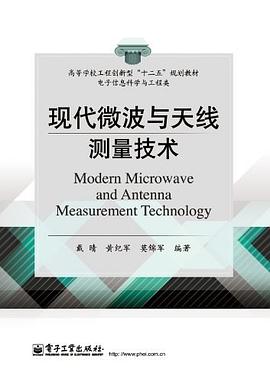 现代微波与天线测量技术 pdf epub mobi 电子书 下载
