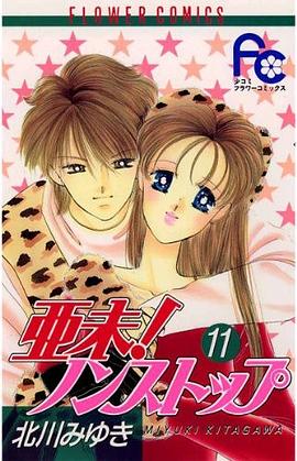 银色舞台 11 pdf epub mobi 电子书 下载