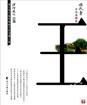 姓氏书・王氏 pdf epub mobi 电子书 下载