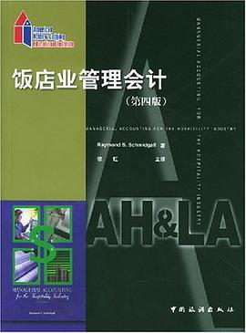 饭店业管理会计 pdf epub mobi 电子书 下载