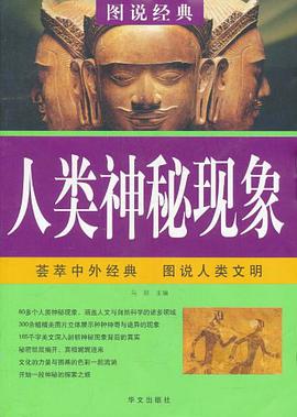 圖說經典 pdf epub mobi 電子書 下載