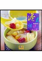 港式甜品 pdf epub mobi 电子书 下载