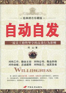 自动自发 pdf epub mobi 电子书 下载