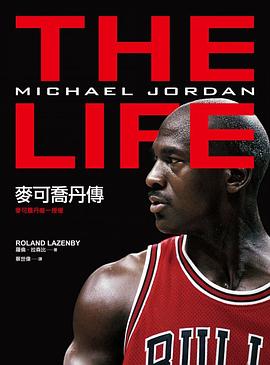 麥可喬丹傳 pdf epub mobi 电子书 下载