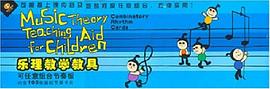 乐理教学教具 pdf epub mobi 电子书 下载