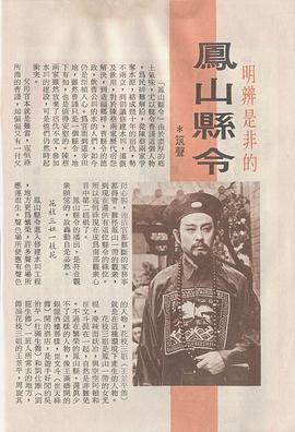 四十集电视连续剧拍案惊奇又名《无敌县令》(VCD) pdf epub mobi 电子书 下载