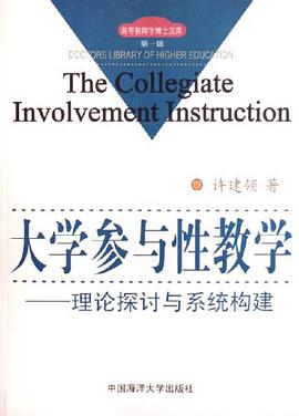大学参与性教学 pdf epub mobi 电子书 下载