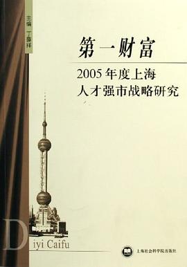 第一財富 pdf epub mobi 電子書 下載