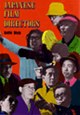 Japanese Film Directors pdf epub mobi 电子书 下载