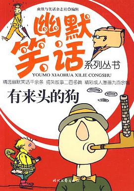 有来头的狗