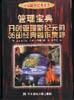 管理宝典 pdf epub mobi 电子书 下载
