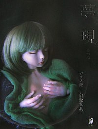 夢現 pdf epub mobi 电子书 下载