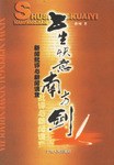 书生快意南方剑 pdf epub mobi 电子书 下载
