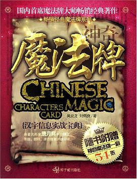 神奇魔法牌 pdf epub mobi 電子書 下載