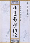 壮医药学概论 pdf epub mobi 电子书 下载