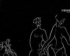 许歌线描 pdf epub mobi 电子书 下载