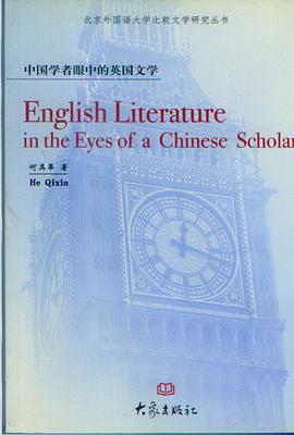 中国学者眼中的英国文学 pdf epub mobi 电子书 下载