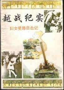 越战纪实 pdf epub mobi 电子书 下载