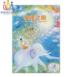象护之旅 pdf epub mobi 电子书 下载
