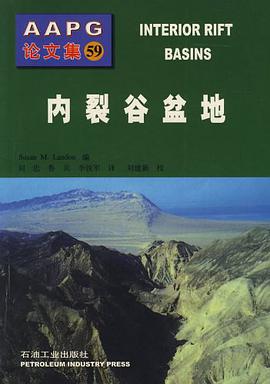 內裂榖盆地 pdf epub mobi 下载