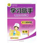 化学九年级下册 pdf epub mobi 电子书 下载