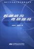 数据结构考研指导 pdf epub mobi 电子书 下载