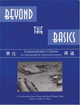 Beyond the Basics pdf epub mobi 电子书 下载