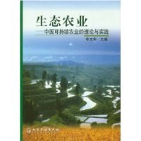 生態農業 pdf epub mobi 電子書 下載