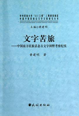 文字苦旅 pdf epub mobi 電子書 下載