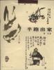 半路出家 pdf epub mobi 电子书 下载
