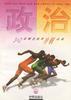 政治（練習冊）：3+2新概念高考衝刺叢書 pdf epub mobi 電子書 下載