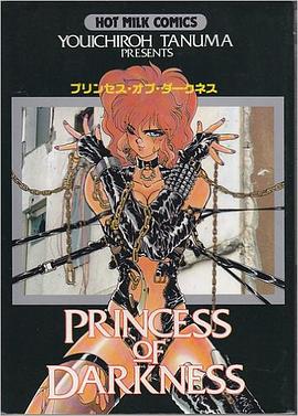 プリンセス・オブ・ダークネス pdf epub mobi 电子书 下载