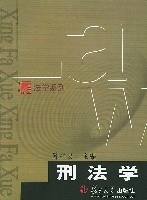 刑法学 pdf epub mobi 电子书 下载