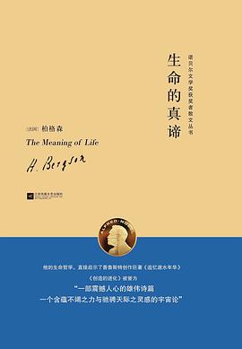 生命的真諦 pdf epub mobi 電子書 下載