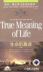 生命的真谛 pdf epub mobi 电子书 下载