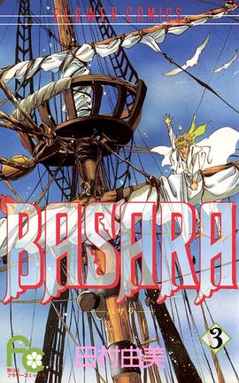 BASARA   3 pdf epub mobi 电子书 下载