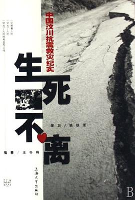 生死不离 pdf epub mobi 电子书 下载