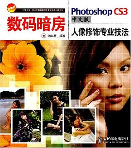 数码暗房 pdf epub mobi 电子书 下载