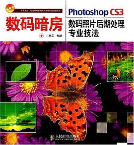 数码暗房 pdf epub mobi 电子书 下载