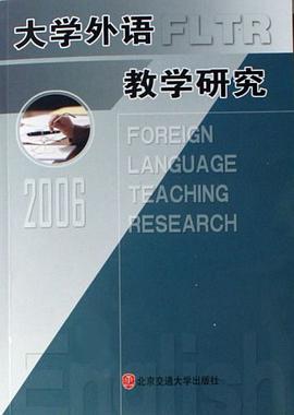 大学外语教学研究 pdf epub mobi 电子书 下载