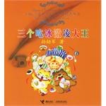 三个吃冰激凌大王 pdf epub mobi 电子书 下载