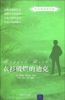 衣衫破爛的迪剋