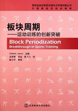板块周期 pdf epub mobi 电子书 下载