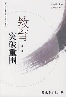 教育 pdf epub mobi 电子书 下载