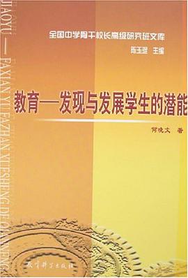 教育 pdf epub mobi 电子书 下载
