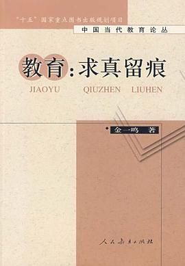 教育 pdf epub mobi 电子书 下载